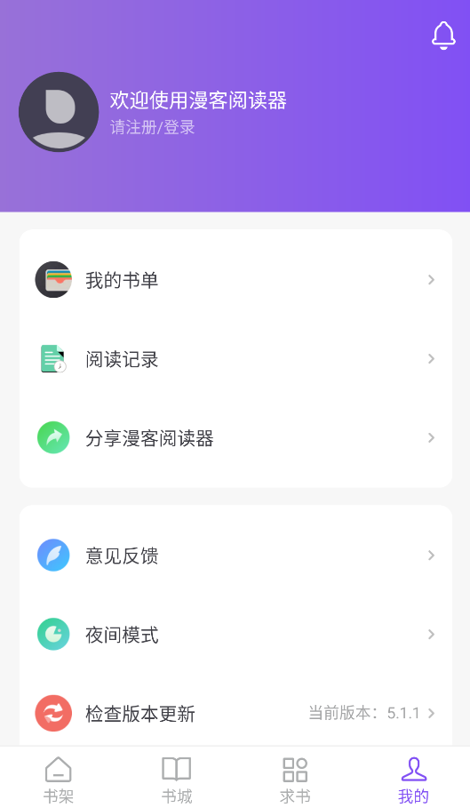 个人中心界面截图