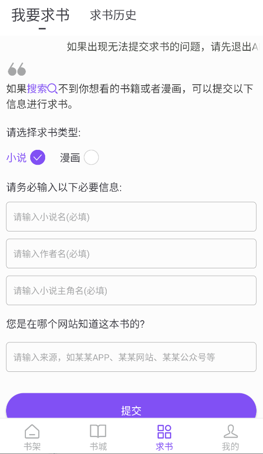 求书服务界面截图